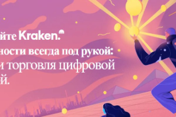 Что такое кракен площадка