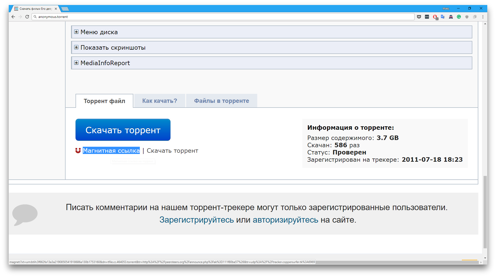 Как попасть на кракен